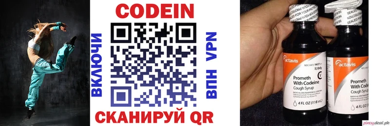 Codein Purple Drank  Топки 