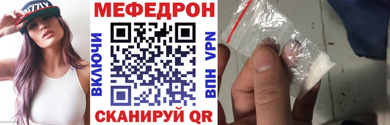 МЕФ кристаллы Топки